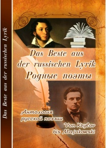 cover_das_beste_lyrik_fr_internet