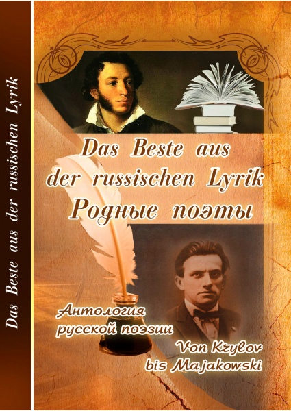 cover_das_beste_lyrik_fr_internet