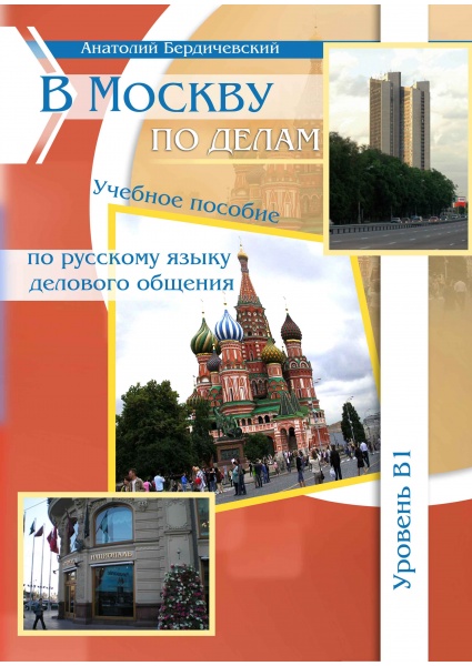 cover_v_moskvu_3