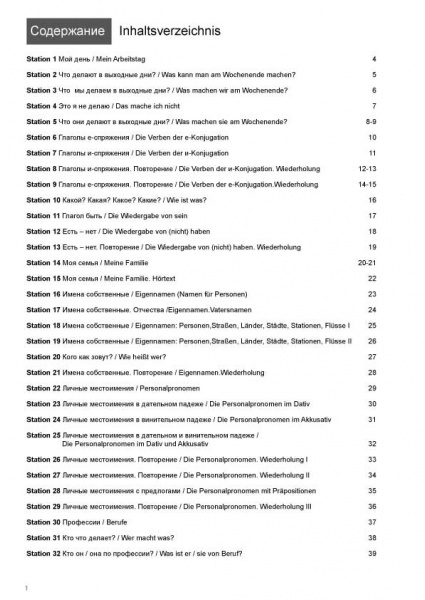 inhaltsverzeichnis-seite-1